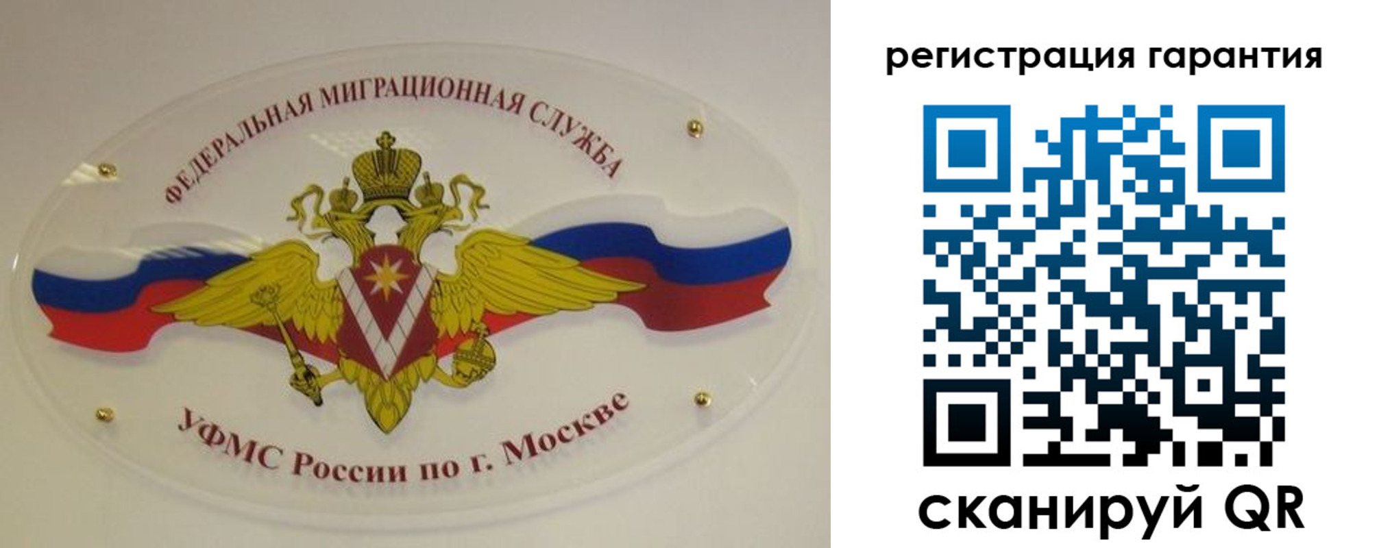 прописка законно в Шахтах