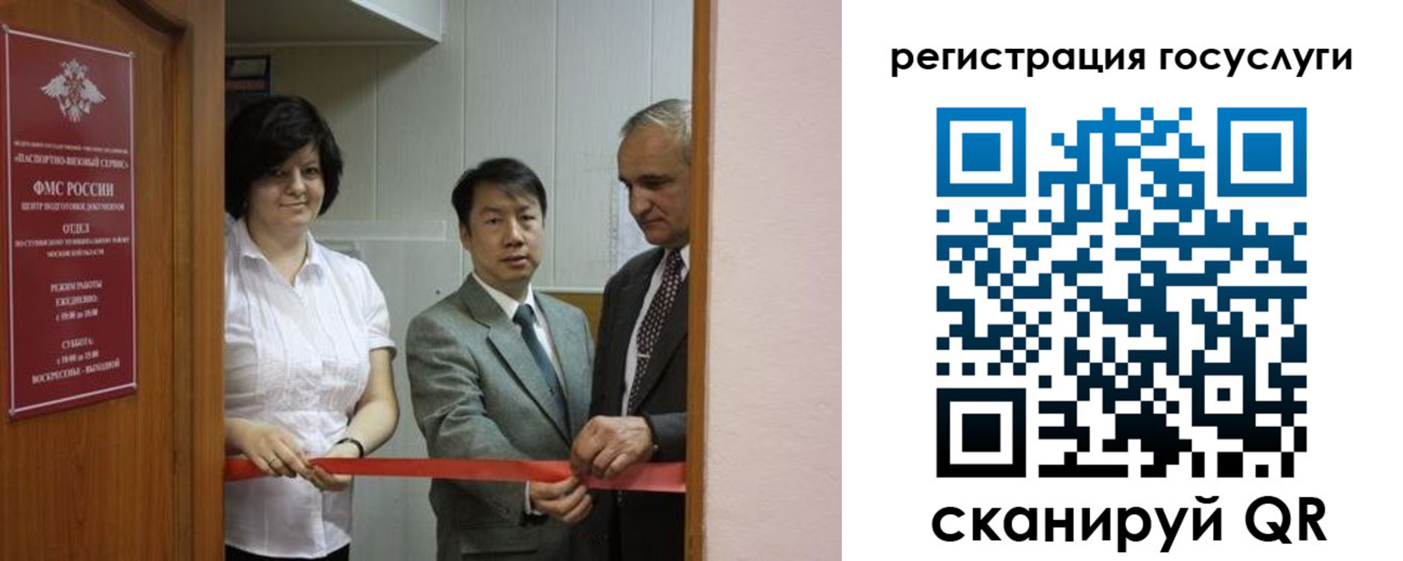 временная регистрация для школы в Шахтах