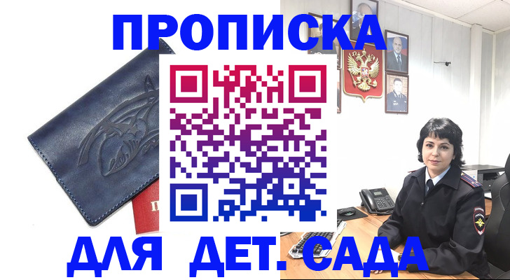 найти адрес прописки в Шахтах