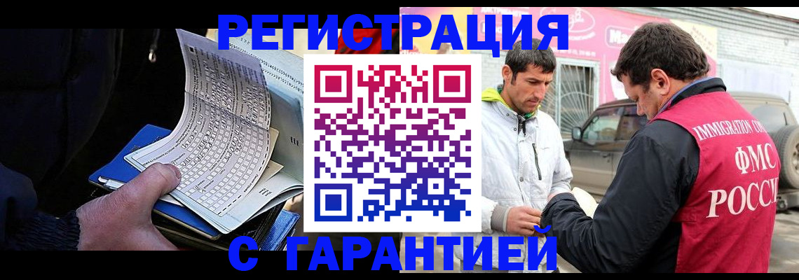 прописка ребенка в Шахтах